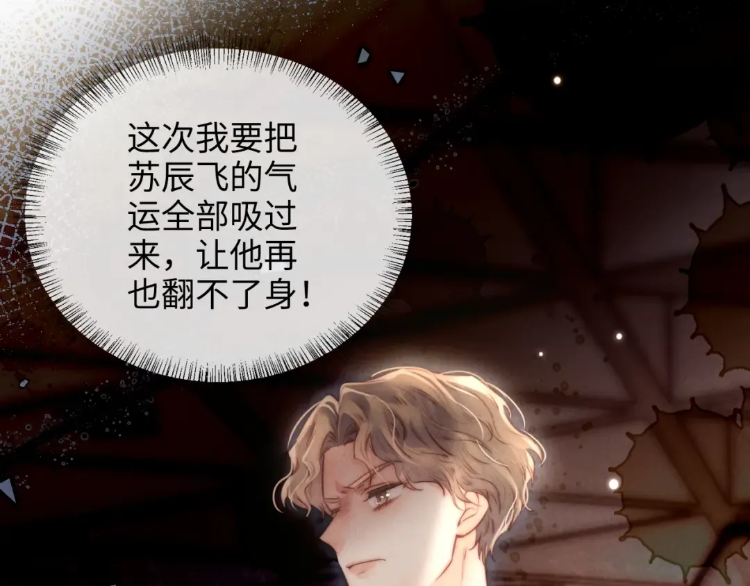 第10话 有邪气的手链 第101页