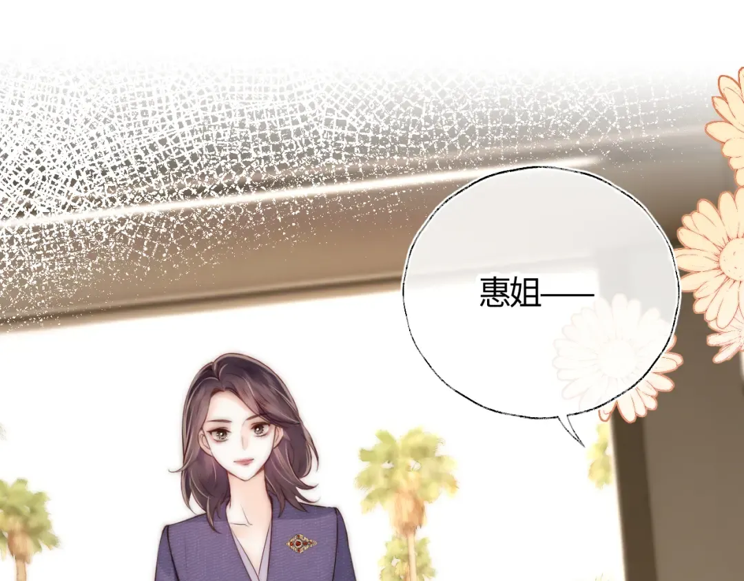 第11话 姑奶奶交朋友~ 第5页