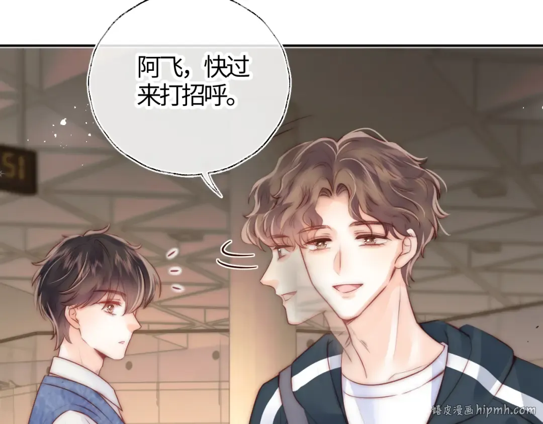 第11话 姑奶奶交朋友~ 第8页