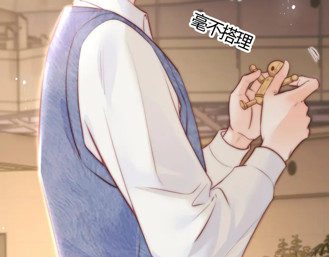 第11话 姑奶奶交朋友~ 第11页