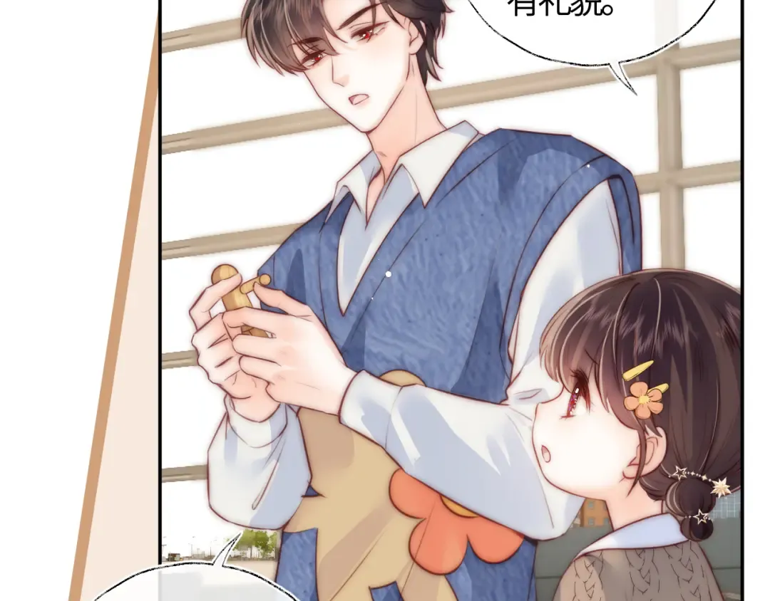 第11话 姑奶奶交朋友~ 第13页
