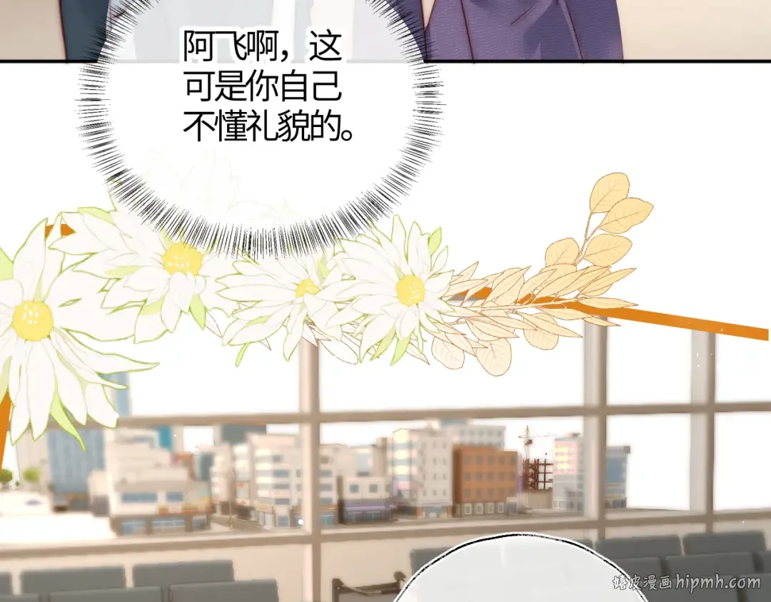 第11话 姑奶奶交朋友~ 第16页