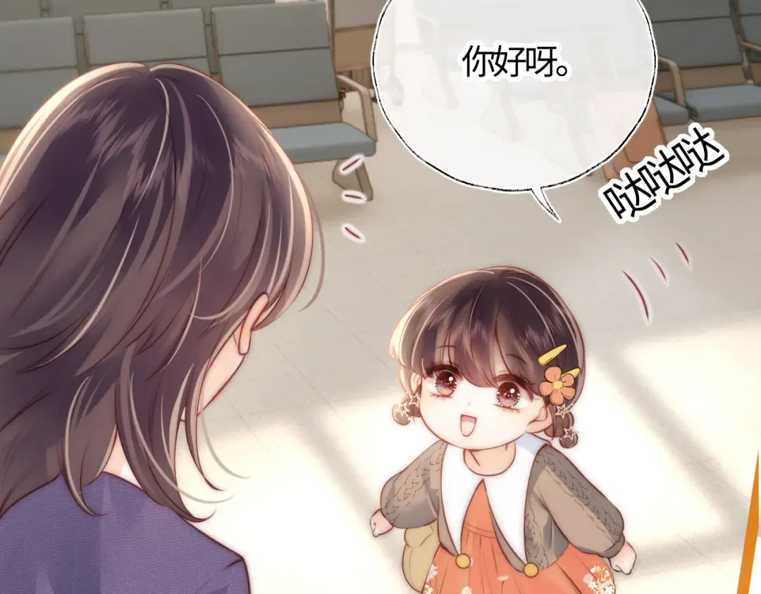第11话 姑奶奶交朋友~ 第17页