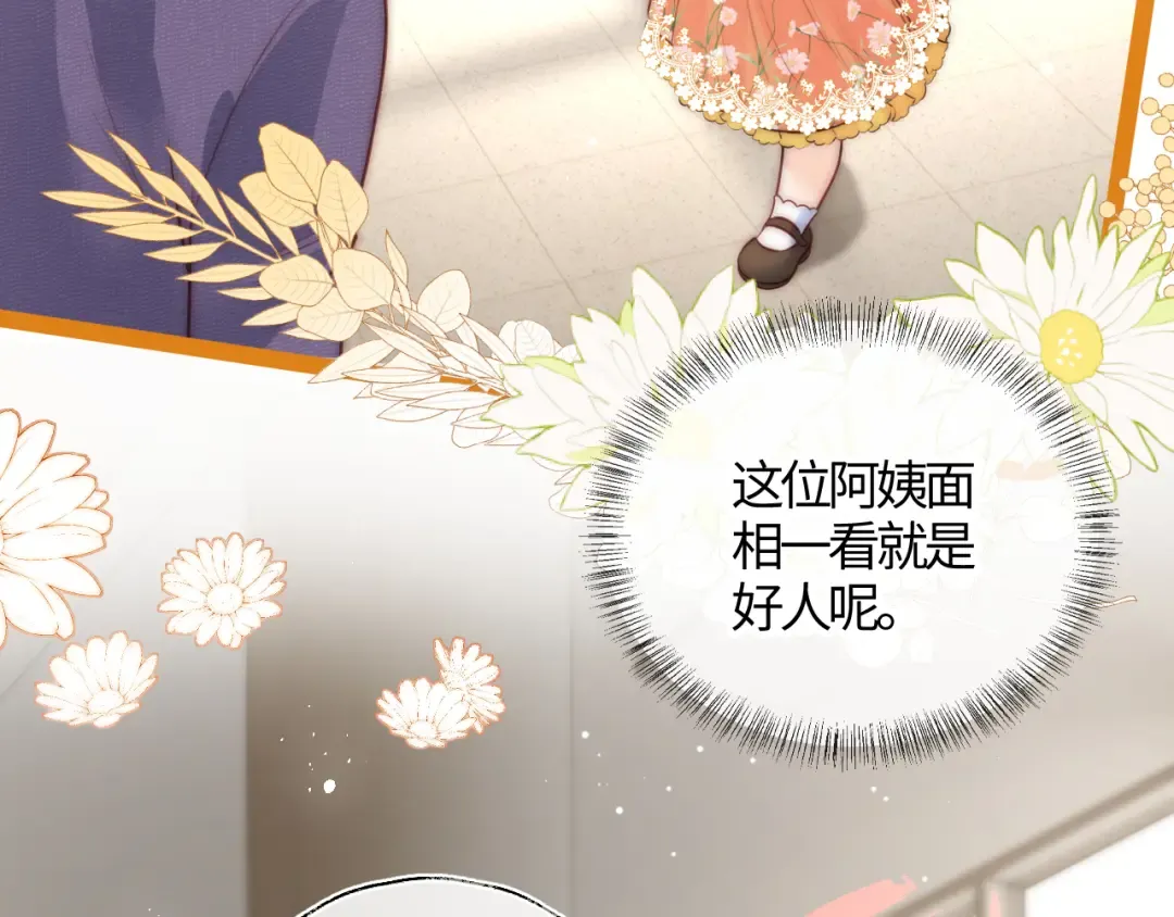 第11话 姑奶奶交朋友~ 第18页
