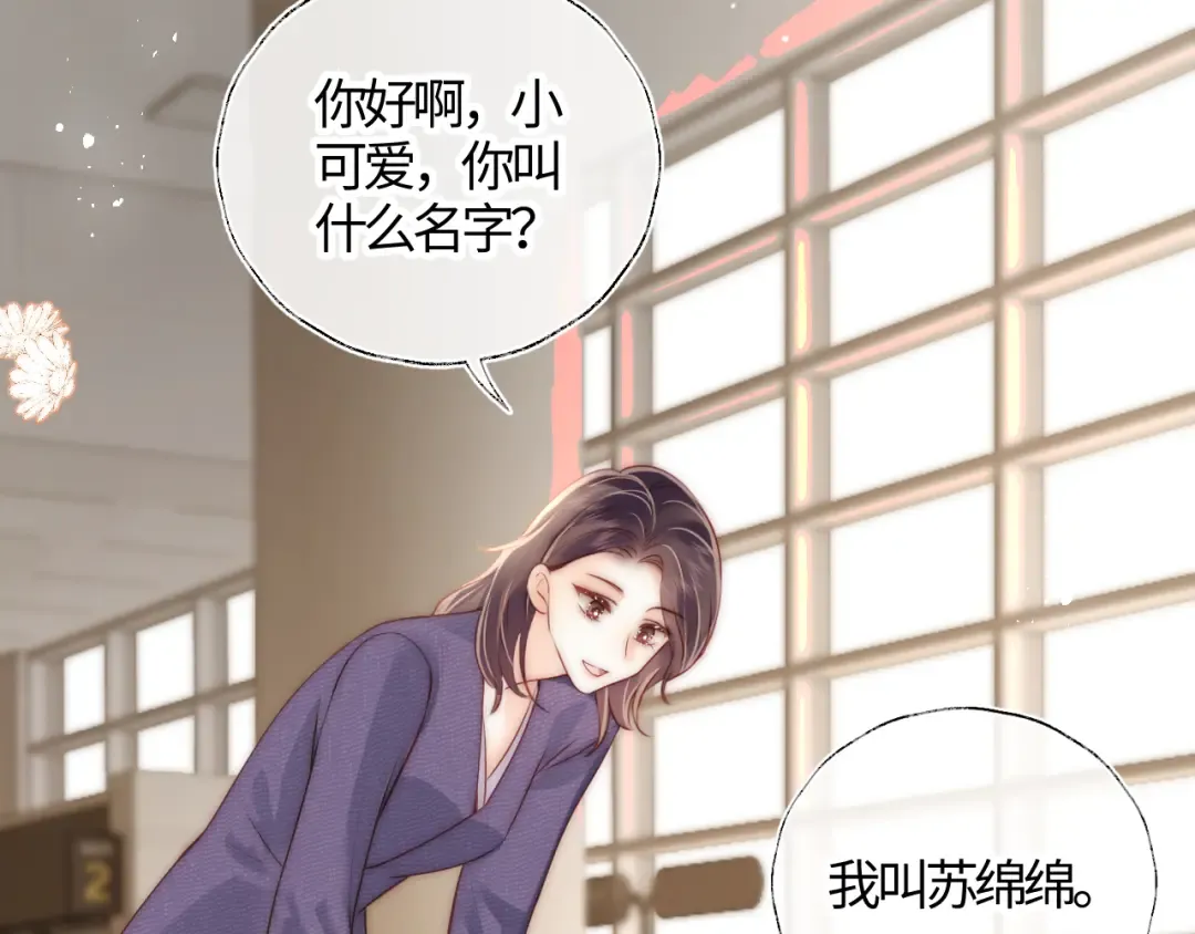 第11话 姑奶奶交朋友~ 第19页