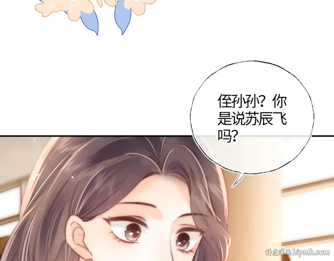 第11话 姑奶奶交朋友~ 第24页