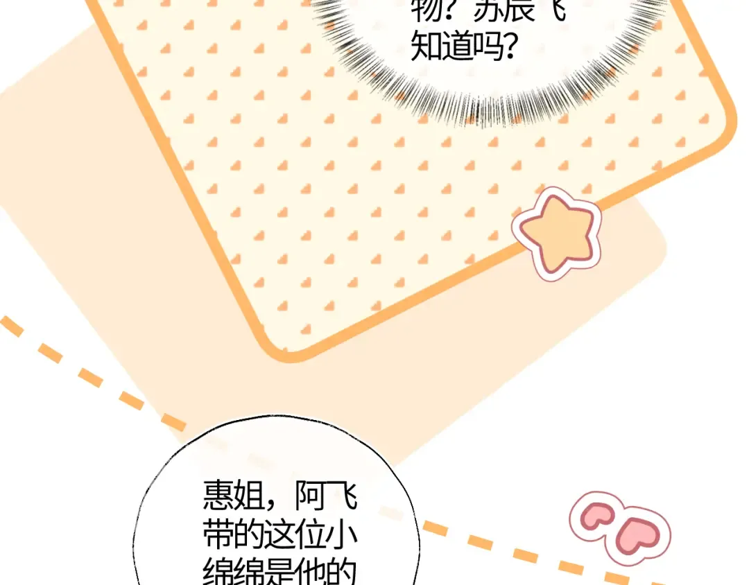 第11话 姑奶奶交朋友~ 第26页