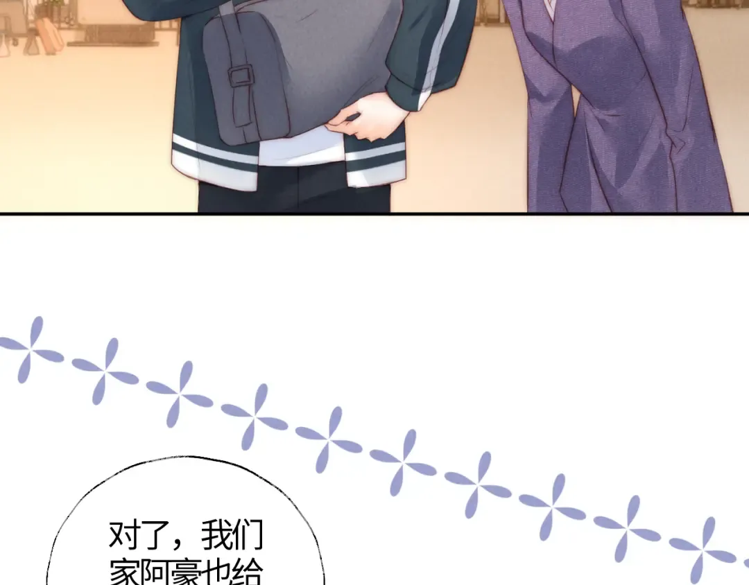 第11话 姑奶奶交朋友~ 第28页