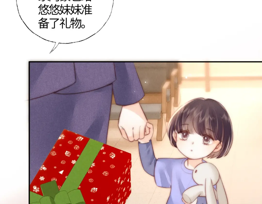 第11话 姑奶奶交朋友~ 第29页