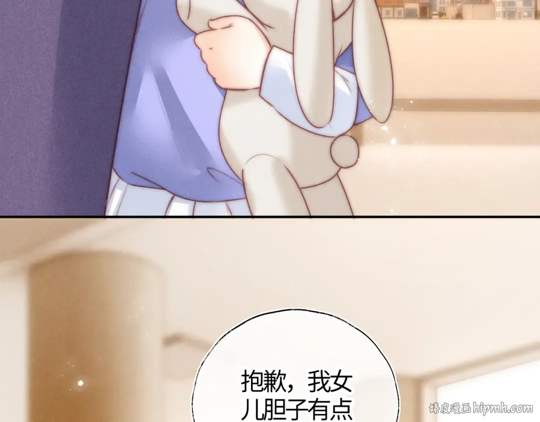 第11话 姑奶奶交朋友~ 第32页