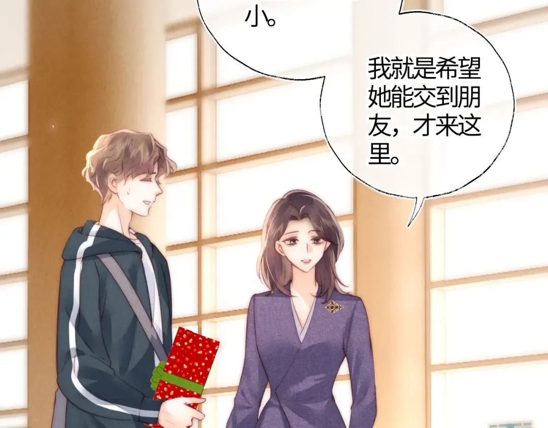 第11话 姑奶奶交朋友~ 第33页
