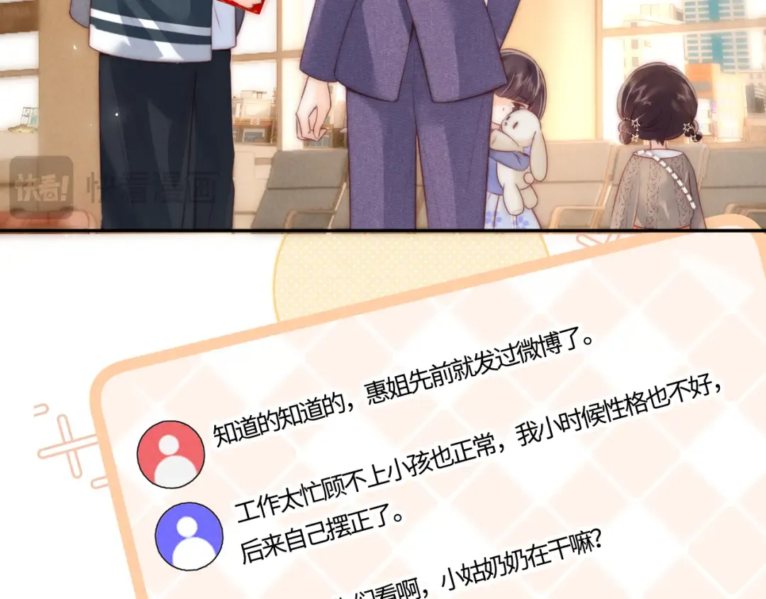 第11话 姑奶奶交朋友~ 第34页