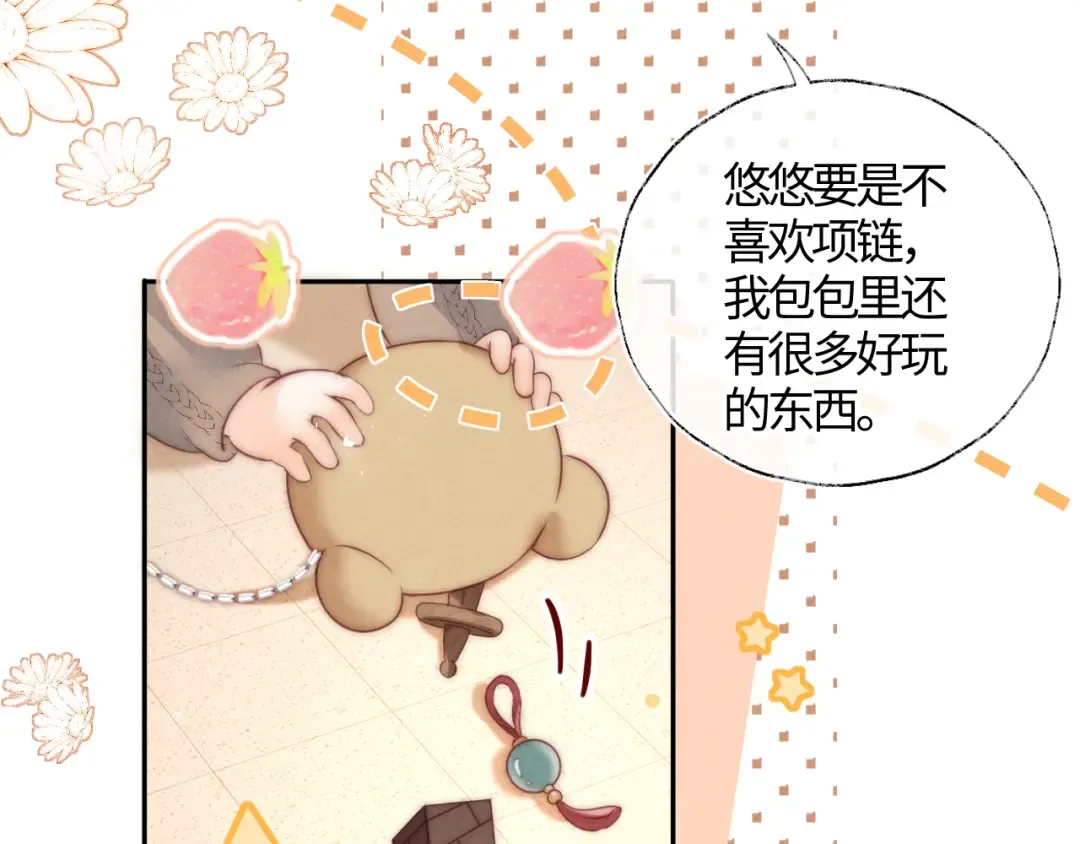 第11话 姑奶奶交朋友~ 第37页