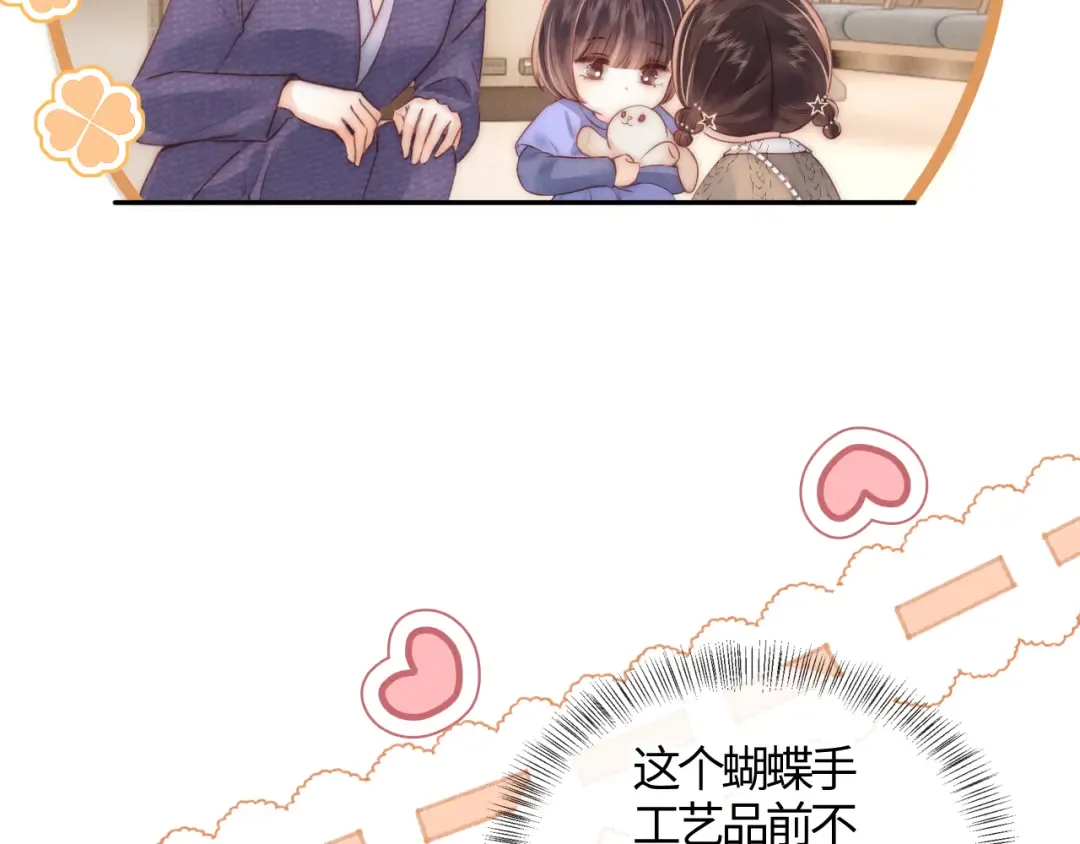 第11话 姑奶奶交朋友~ 第42页