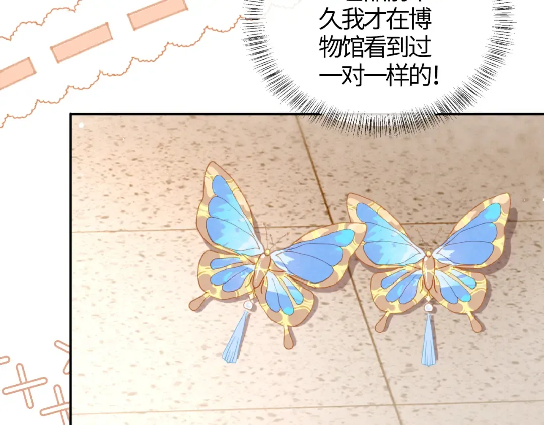 第11话 姑奶奶交朋友~ 第43页