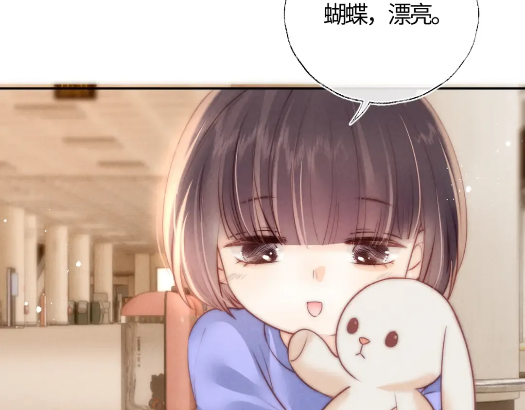 第11话 姑奶奶交朋友~ 第45页