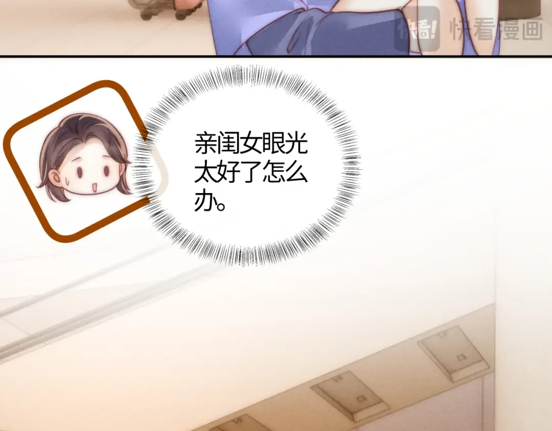 第11话 姑奶奶交朋友~ 第46页