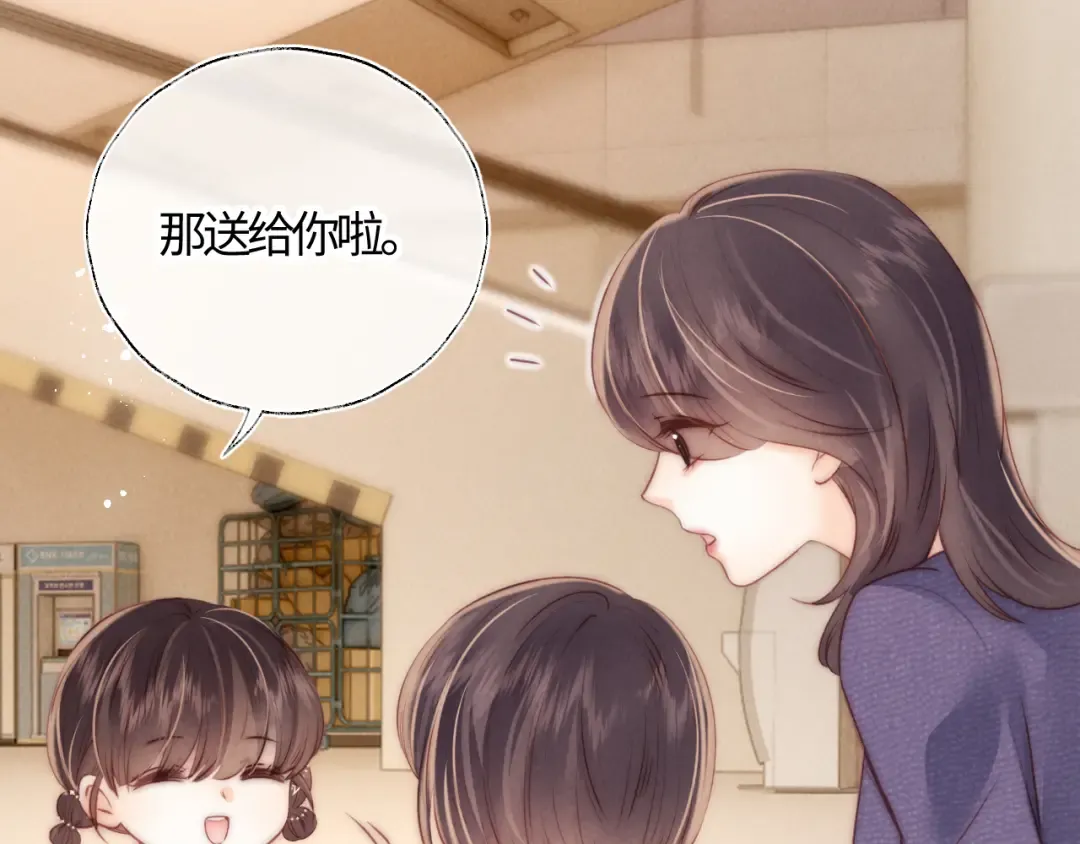 第11话 姑奶奶交朋友~ 第47页