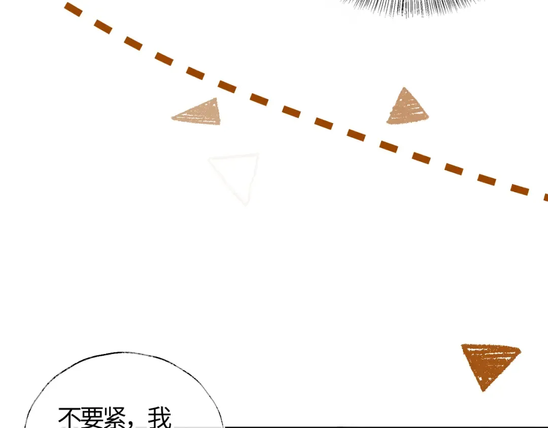 第11话 姑奶奶交朋友~ 第51页