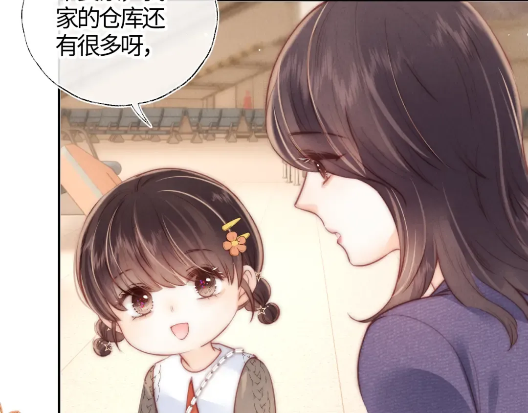 第11话 姑奶奶交朋友~ 第52页