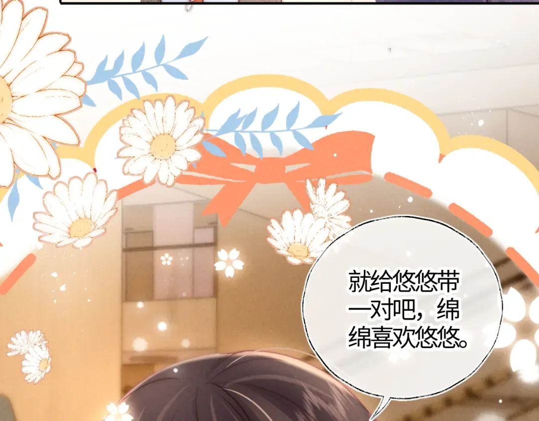 第11话 姑奶奶交朋友~ 第53页