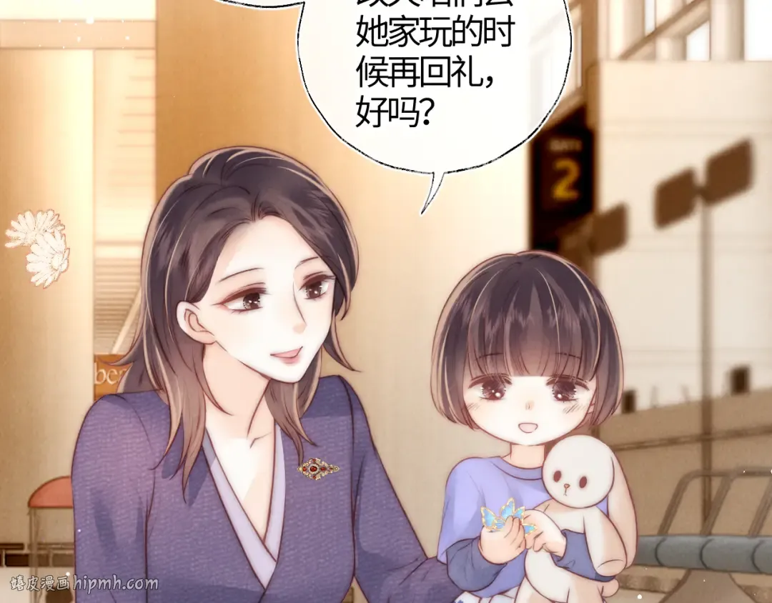 第11话 姑奶奶交朋友~ 第56页