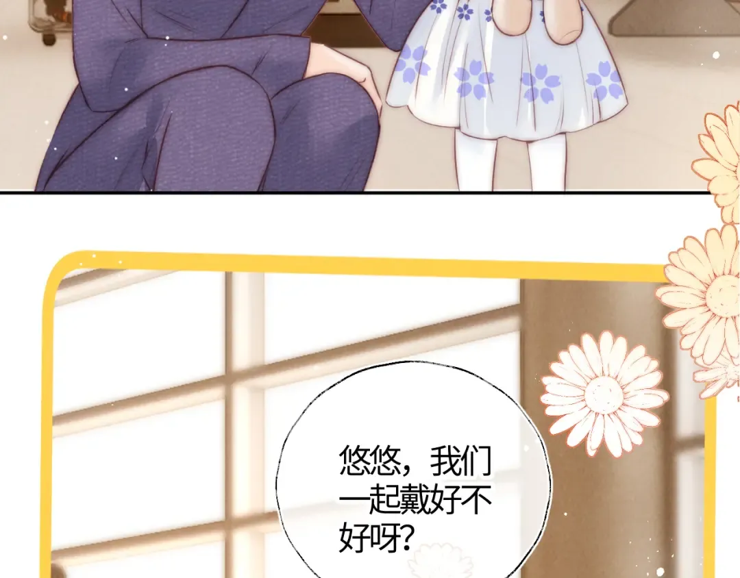 第11话 姑奶奶交朋友~ 第57页