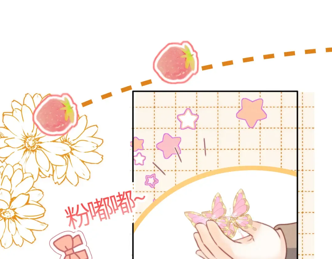 第11话 姑奶奶交朋友~ 第60页