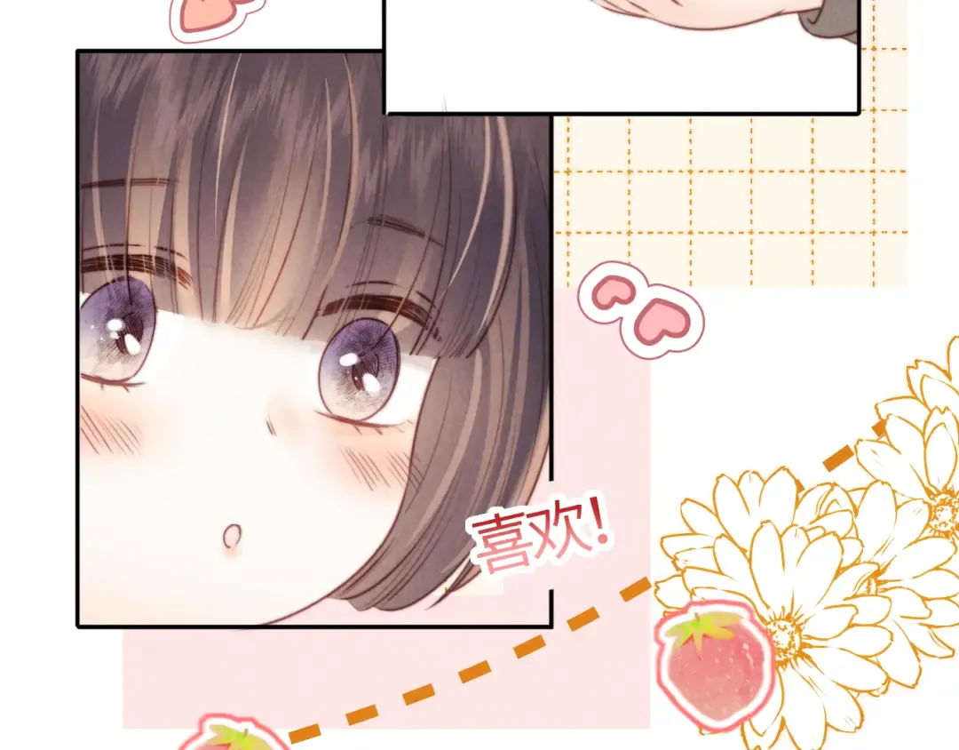 第11话 姑奶奶交朋友~ 第61页