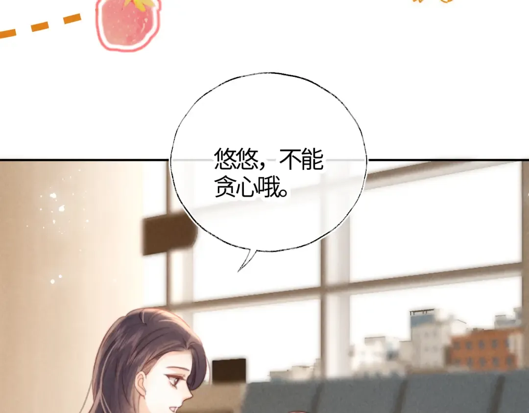 第11话 姑奶奶交朋友~ 第62页