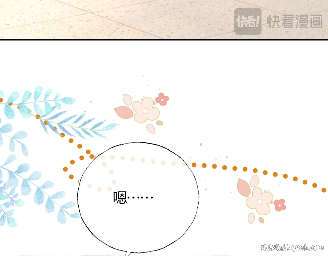 第11话 姑奶奶交朋友~ 第64页