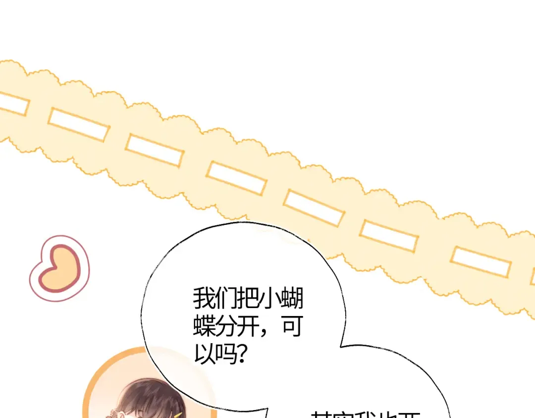第11话 姑奶奶交朋友~ 第66页