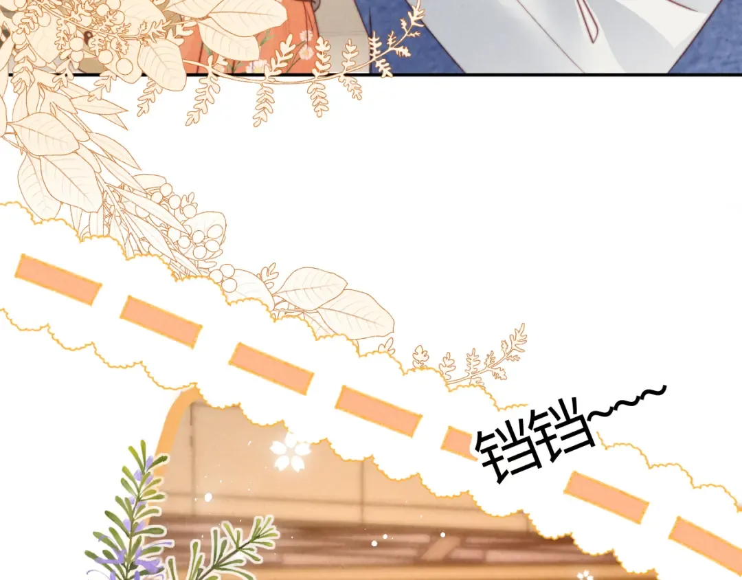 第11话 姑奶奶交朋友~ 第73页