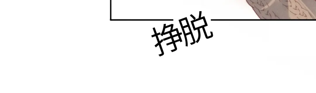 第11话 姑奶奶交朋友~ 第78页