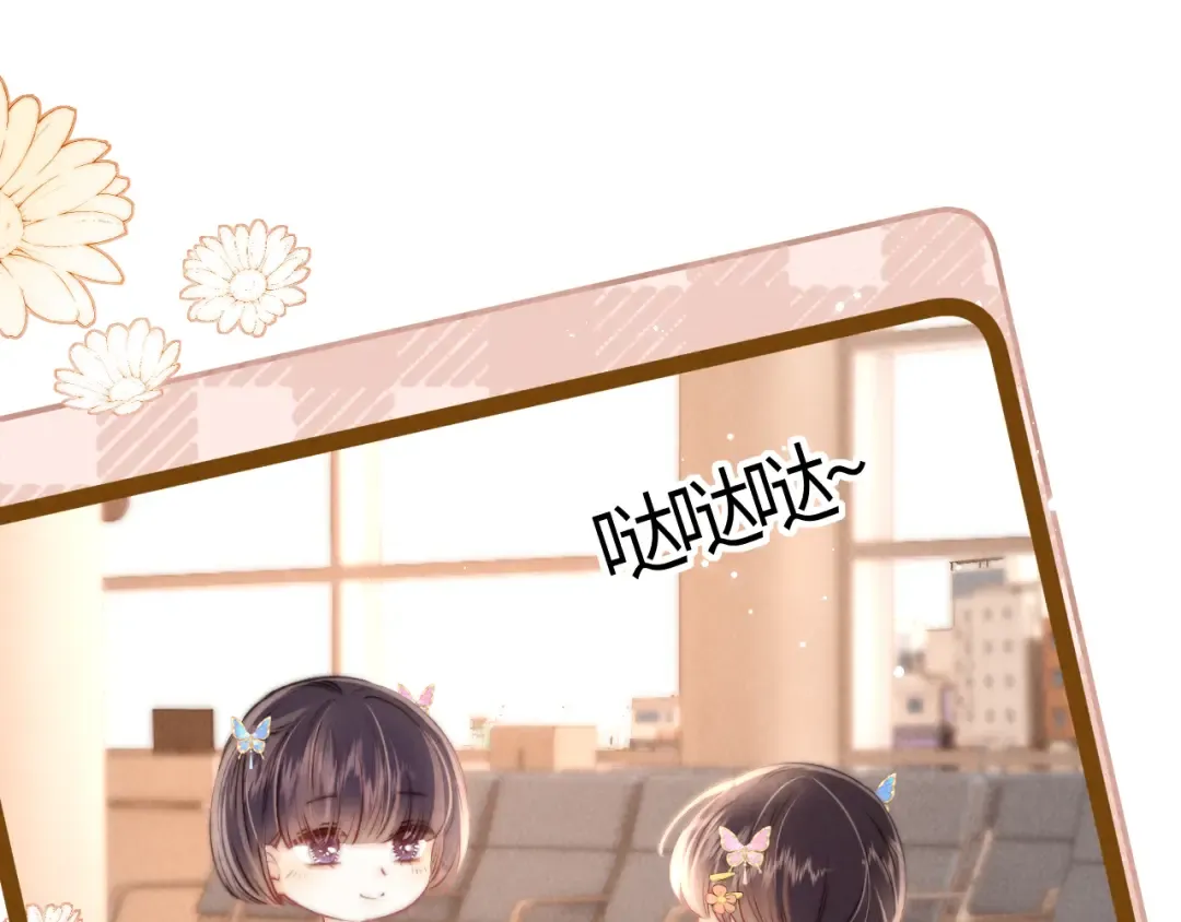 第11话 姑奶奶交朋友~ 第79页