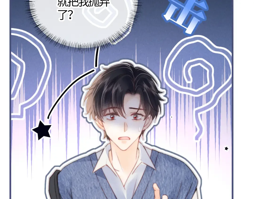 第11话 姑奶奶交朋友~ 第84页