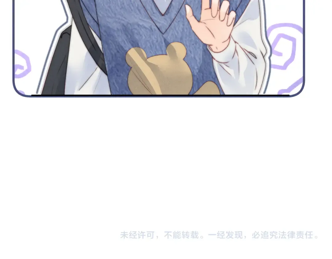 第11话 姑奶奶交朋友~ 第85页