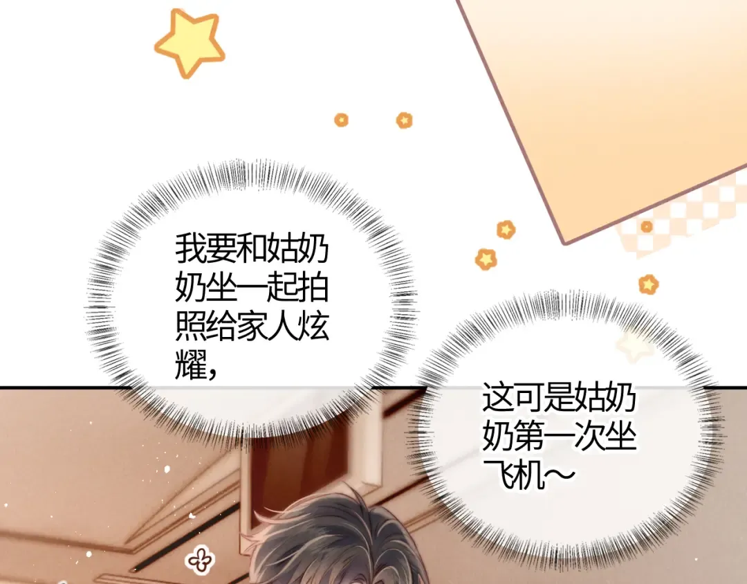 第12话 谁敢欺负姑奶奶！ 第9页