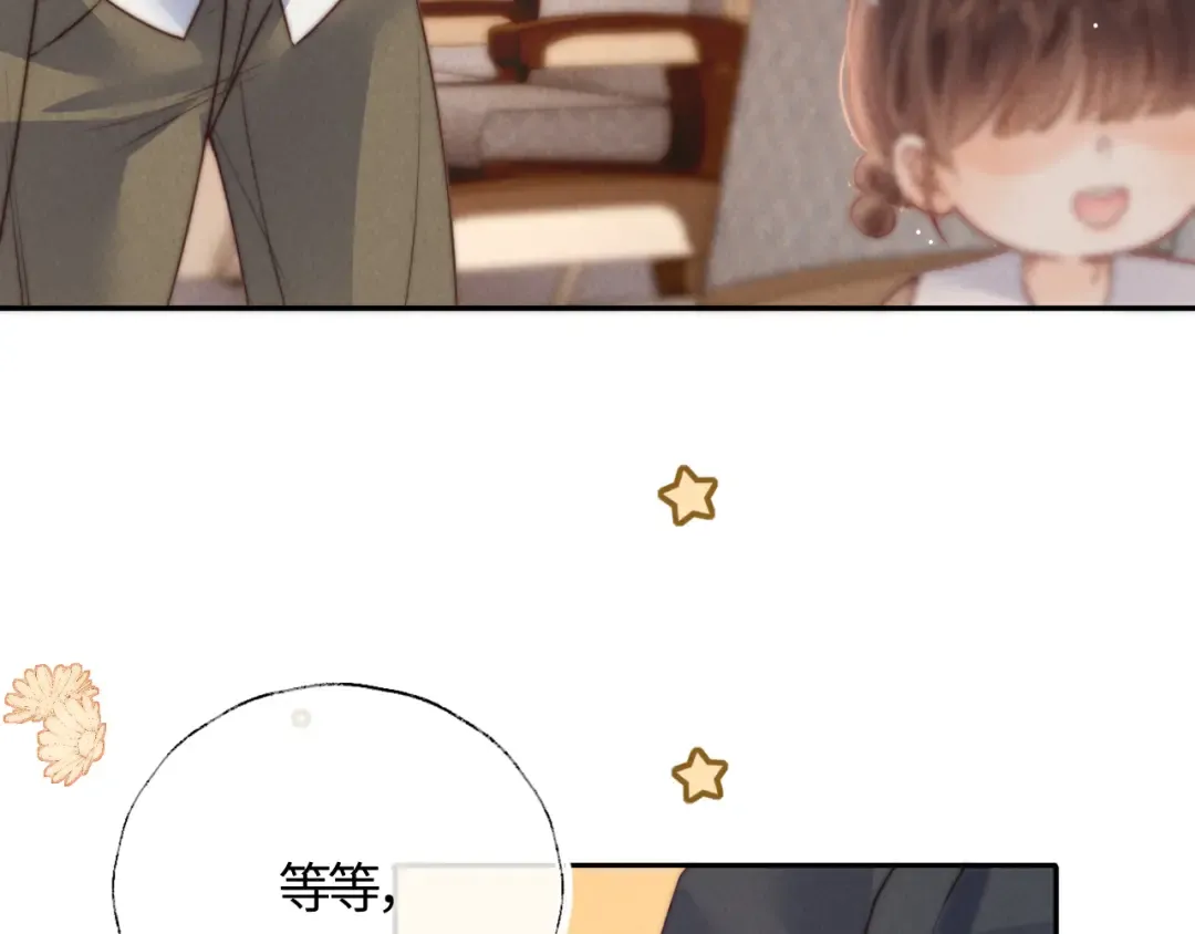 第12话 谁敢欺负姑奶奶！ 第11页