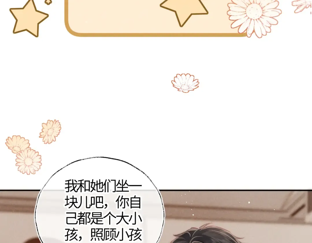 第12话 谁敢欺负姑奶奶！ 第13页