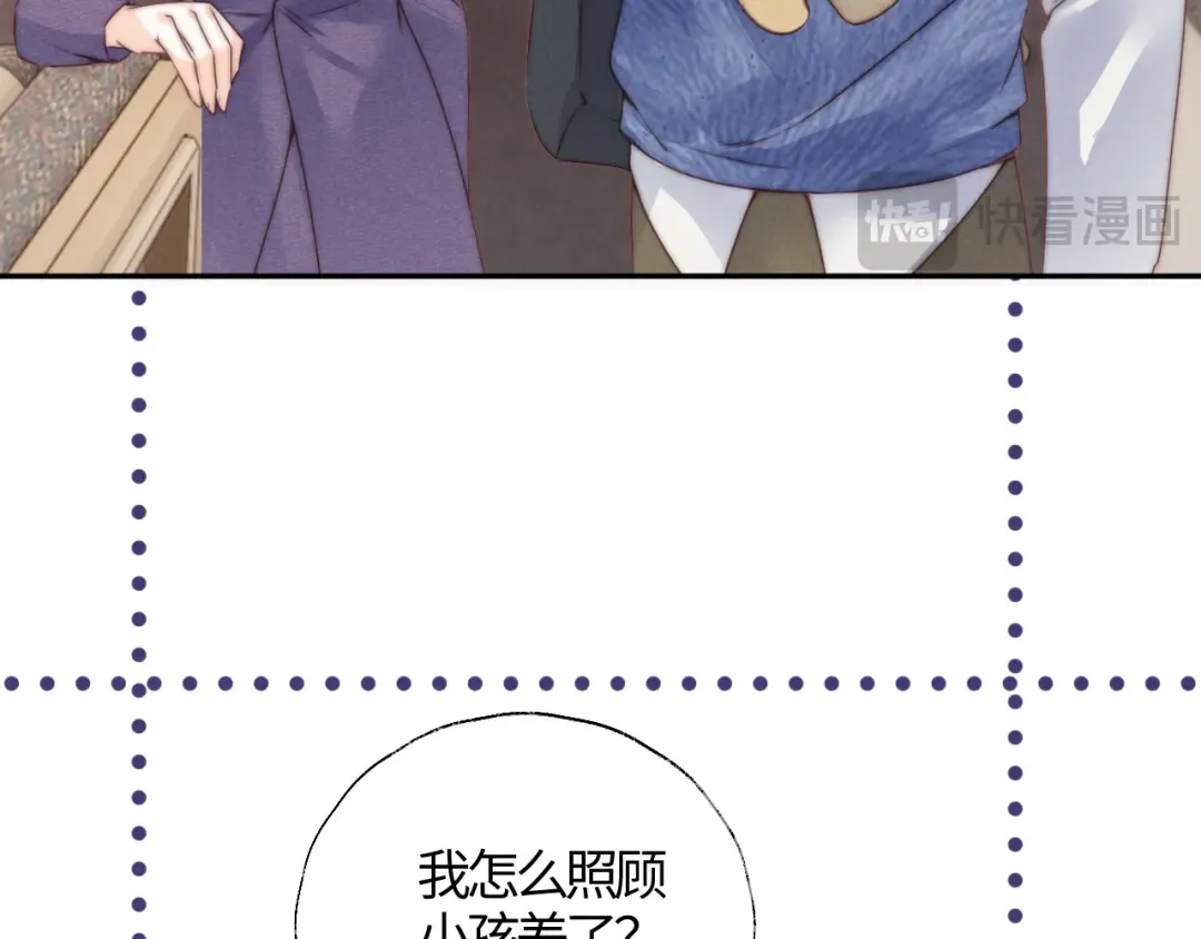 第12话 谁敢欺负姑奶奶！ 第15页