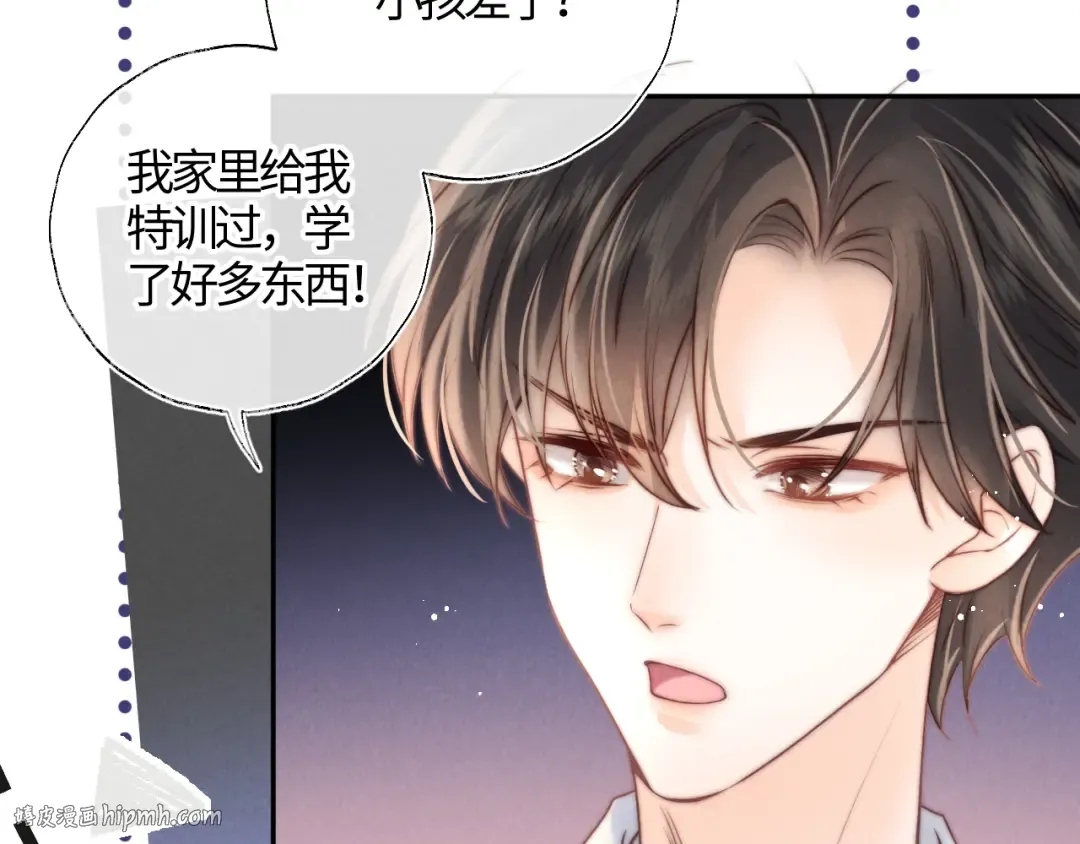 第12话 谁敢欺负姑奶奶！ 第16页