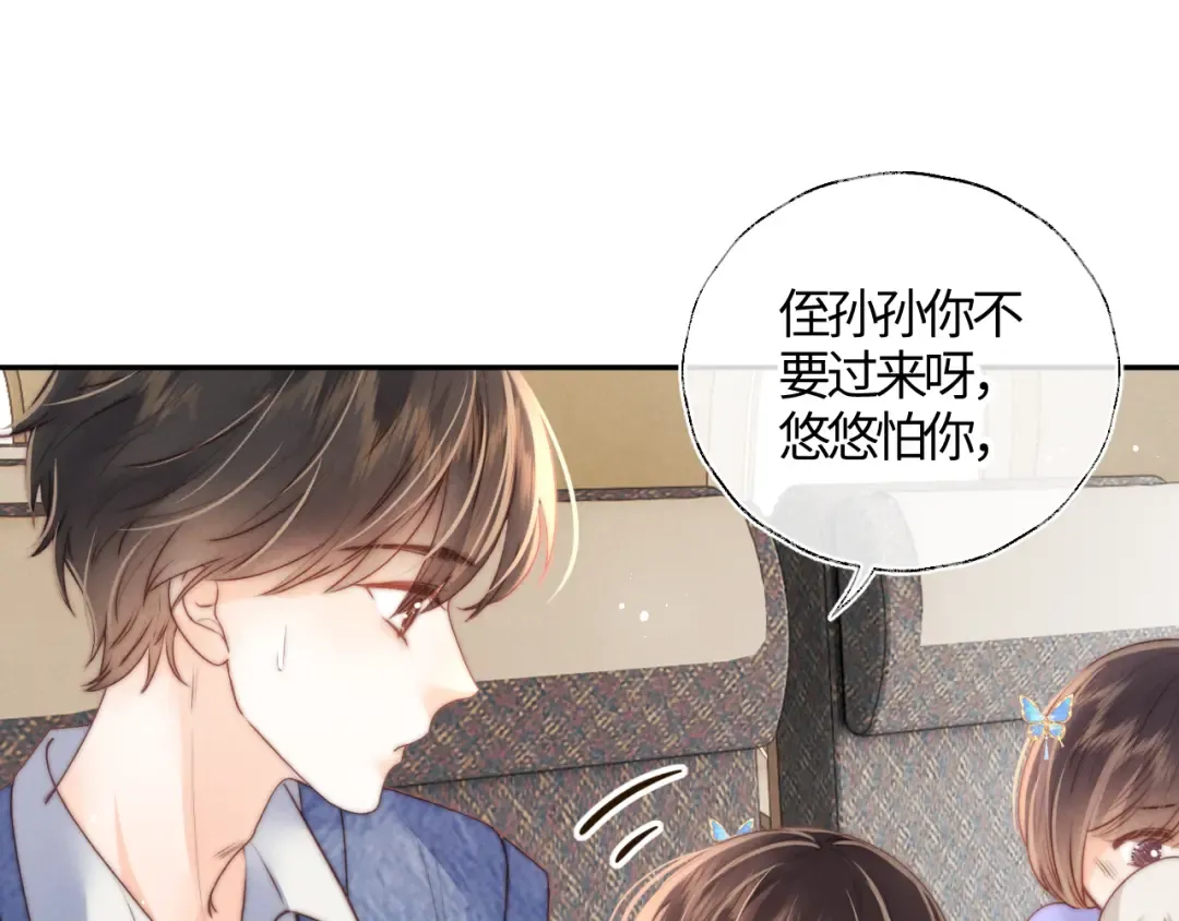 第12话 谁敢欺负姑奶奶！ 第22页