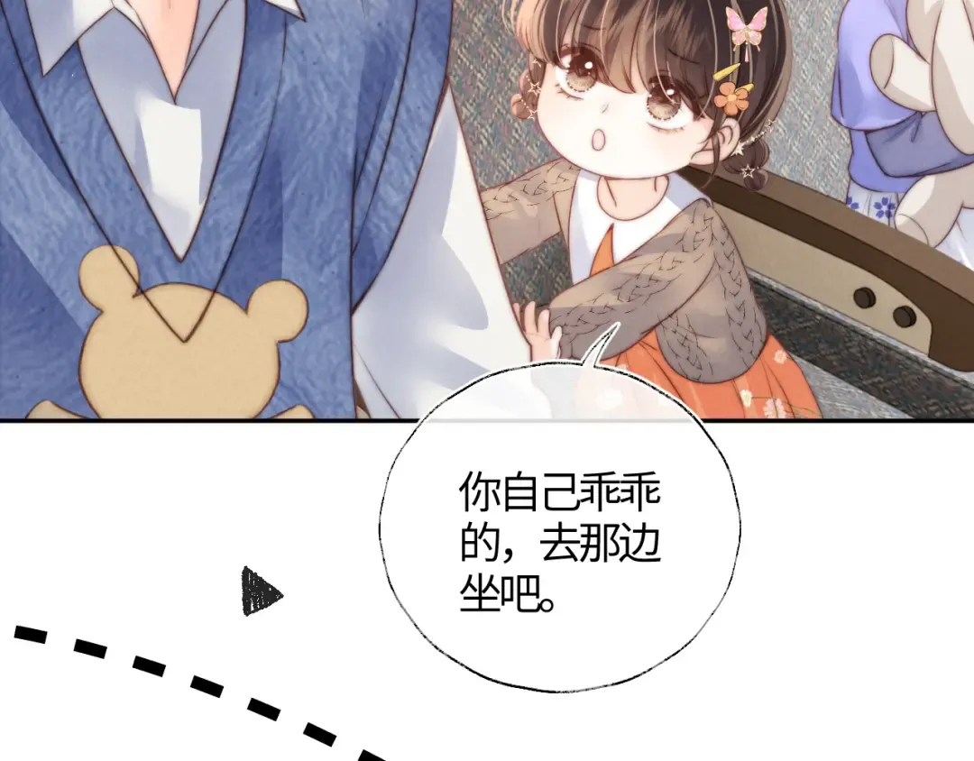 第12话 谁敢欺负姑奶奶！ 第23页