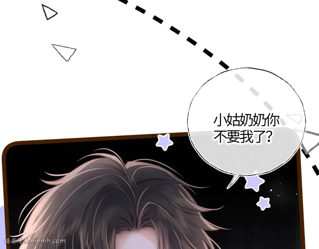 第12话 谁敢欺负姑奶奶！ 第24页