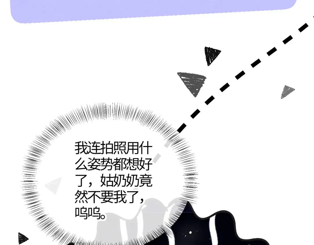 第12话 谁敢欺负姑奶奶！ 第26页