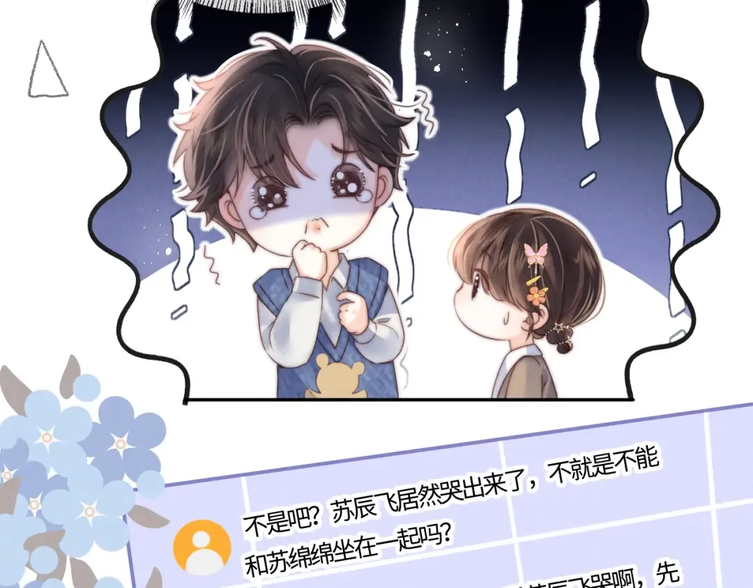 第12话 谁敢欺负姑奶奶！ 第27页