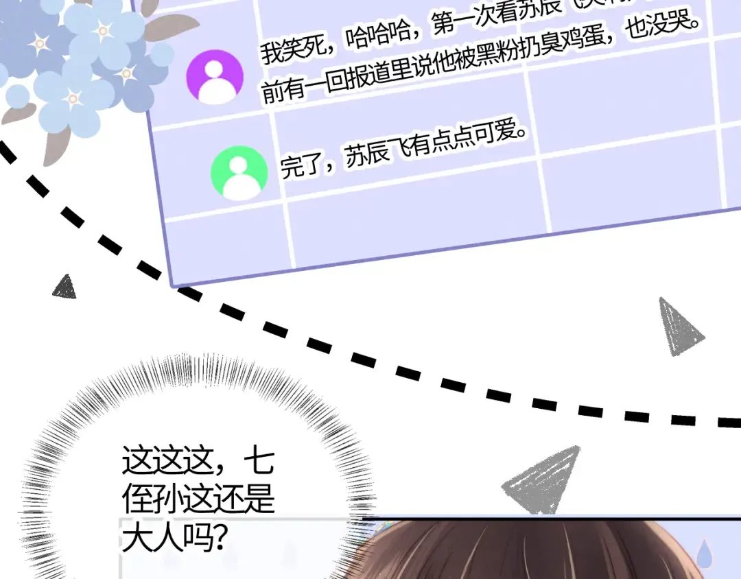第12话 谁敢欺负姑奶奶！ 第28页