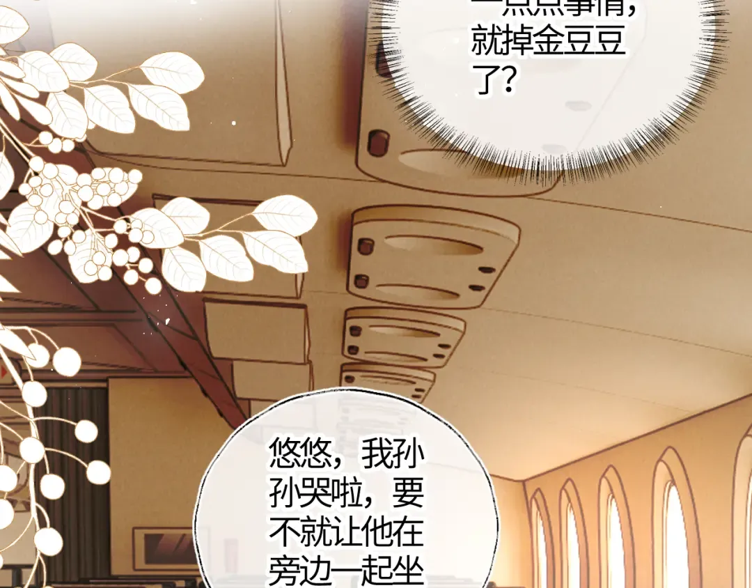 第12话 谁敢欺负姑奶奶！ 第30页