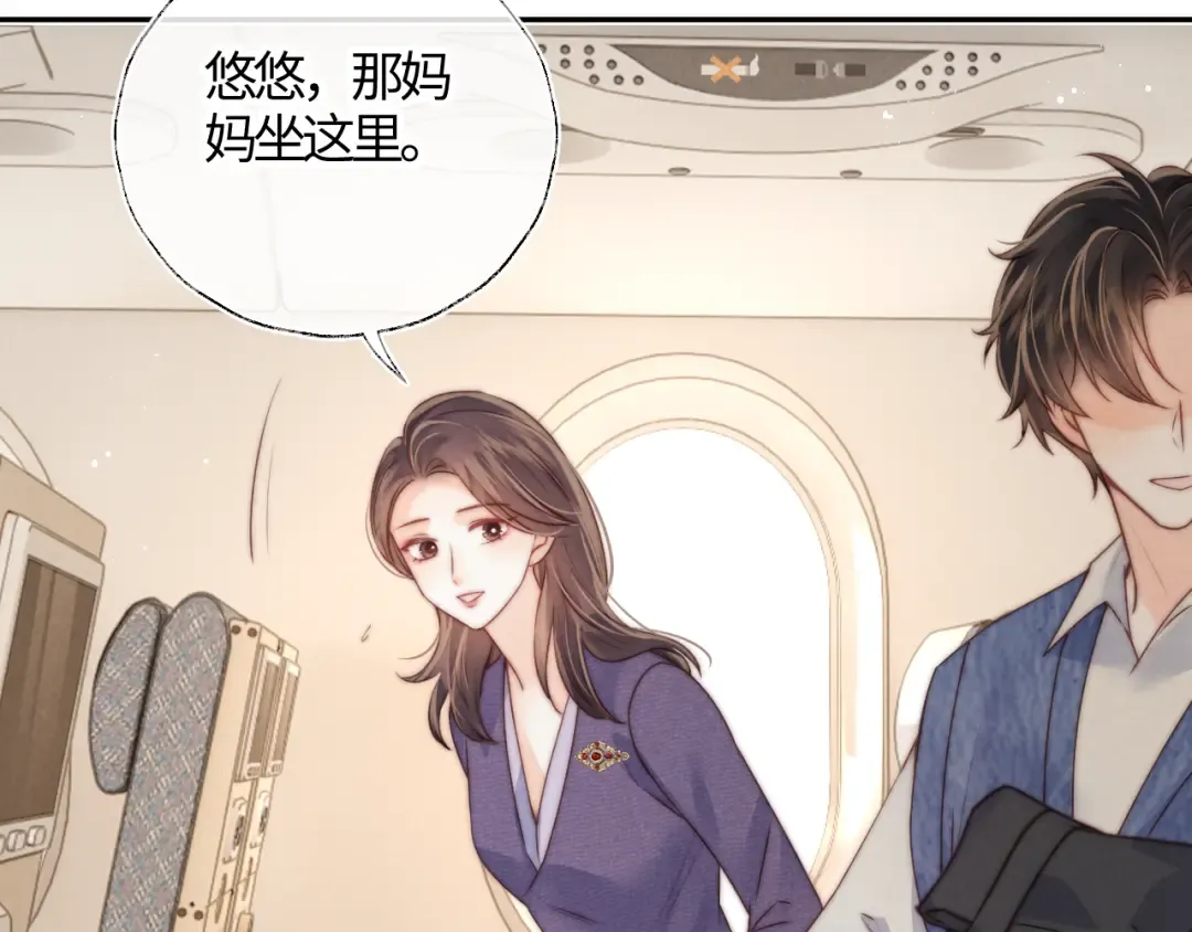 第12话 谁敢欺负姑奶奶！ 第33页